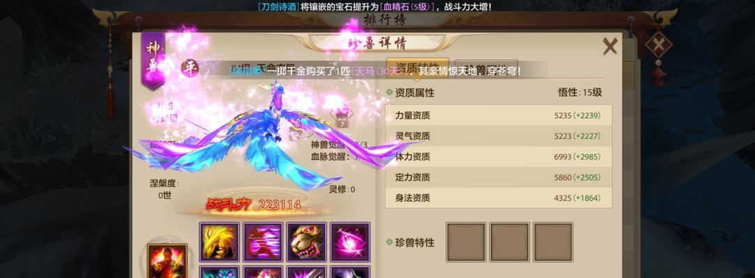 梦幻手游凤凰宝宝加点攻略（打造最强凤凰宝宝的加点技巧）-第3张图片-游技攻略库