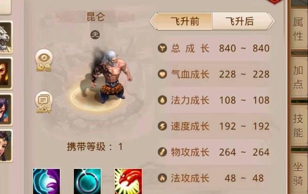 大唐飞升宝宝攻略（秘密、经验、技巧，助你飞升为大唐最强宝宝！）-第3张图片-游技攻略库