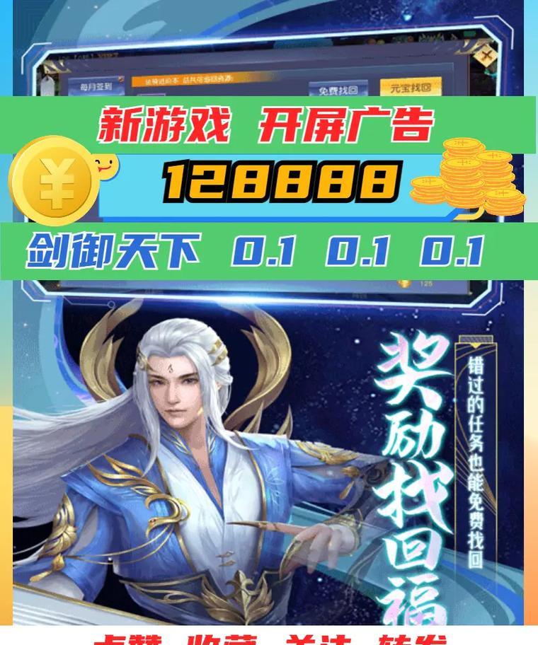 《御剑青云手游攻略大全》（御剑青云攻略详解，助你成为最强剑修）-第2张图片-游技攻略库
