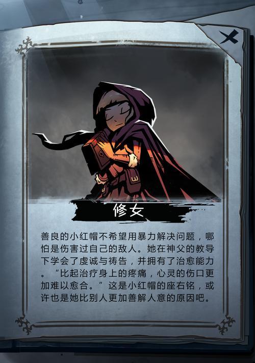 手游卡牌第一章攻略（成为卡牌大师，玩转游戏战略！）-第3张图片-游技攻略库