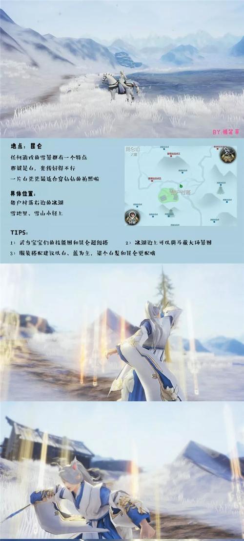 剑侠世界手游拍照技巧攻略（打造最美的剑侠之旅）-第1张图片-游技攻略库