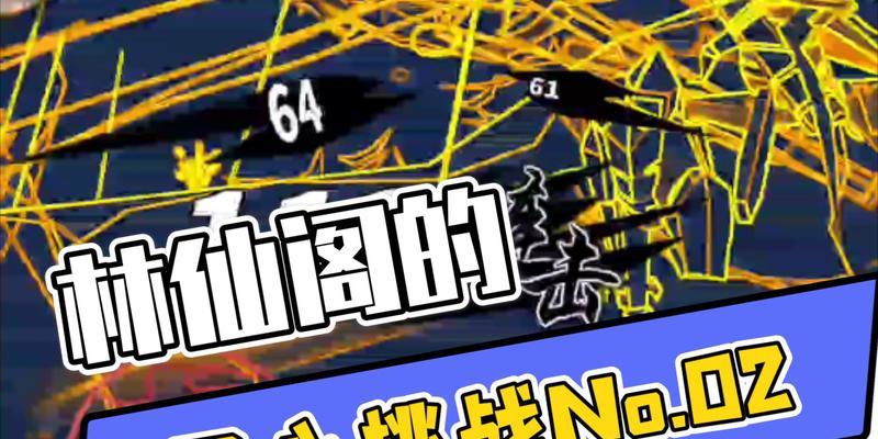 《全面攻略刃心手游，成为无敌剑士》（打造强力剑技，征服全球竞技场）-第1张图片-游技攻略库