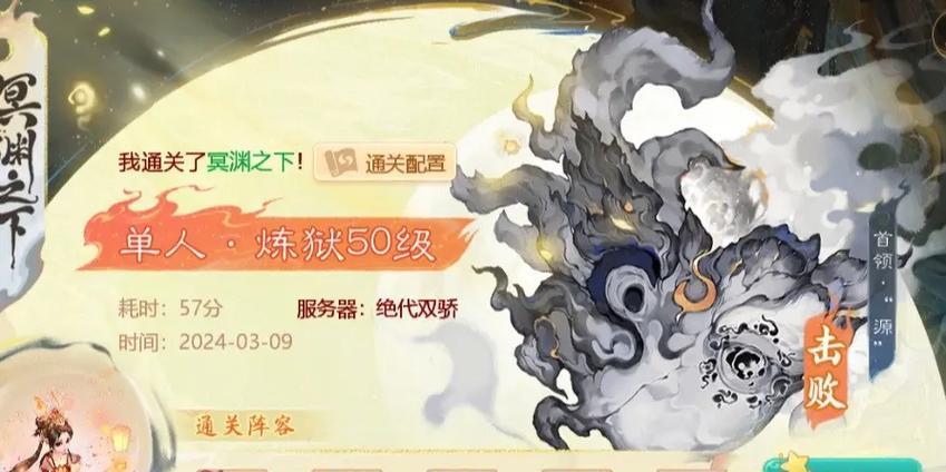 大话西游手游种族攻略（打造最强角色，让战斗更加出色！）-第3张图片-游技攻略库