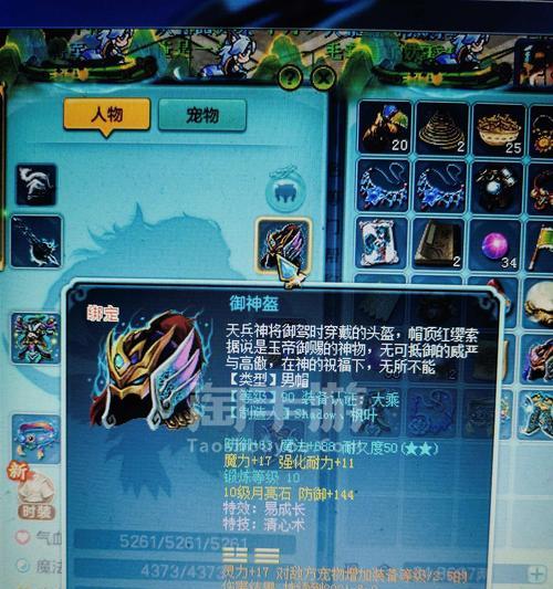 《探秘古装仙侠世界——以神武3手游古装攻略》（用一双灵巧的手指，重拾古典韵味）-第3张图片-游技攻略库