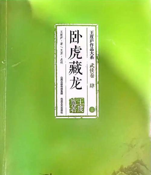卧虎藏龙手游技巧攻略（掌握游戏规则，提升技巧，成为卧虎藏龙的终极高手）-第3张图片-游技攻略库