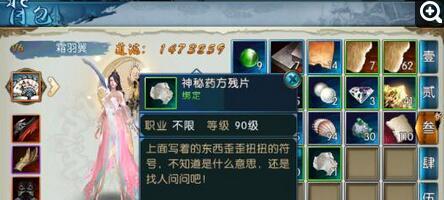 诛仙手游任务残片攻略（如何快速获取任务残片，轻松完成任务？）-第1张图片-游技攻略库