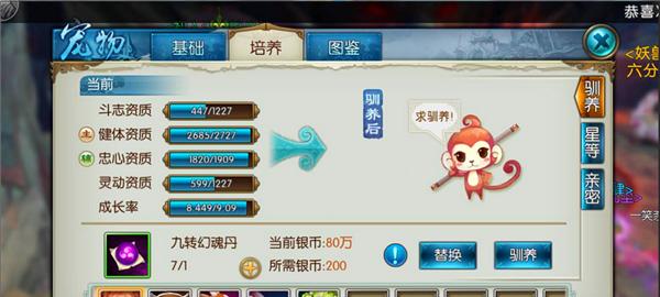 《诛仙手游辅助天音攻略》（提升游戏实力，轻松畅玩诛仙手游）-第1张图片-游技攻略库