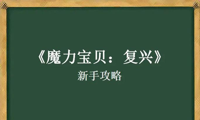 复兴15手游攻略（掌握攻略，成就辉煌！）-第1张图片-游技攻略库