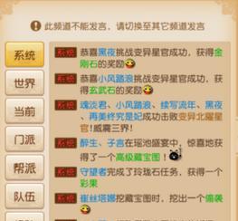 《妄想西游攻略大揭秘》（探寻最全攻略，玩转精彩游戏体验）-第1张图片-游技攻略库