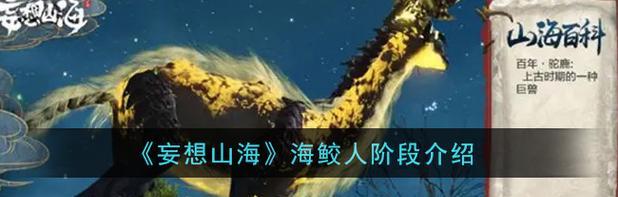 《妄想西游攻略大揭秘》（探寻最全攻略，玩转精彩游戏体验）-第2张图片-游技攻略库