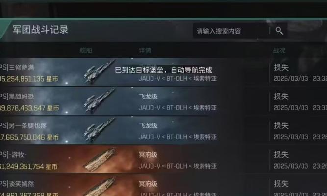 EVE手游多米攻略（打造强大舰队、探索无垠宇宙、实现霸业梦想的必备指南）-第2张图片-游技攻略库