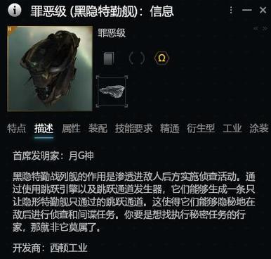 EVE手游多米攻略（打造强大舰队、探索无垠宇宙、实现霸业梦想的必备指南）-第1张图片-游技攻略库