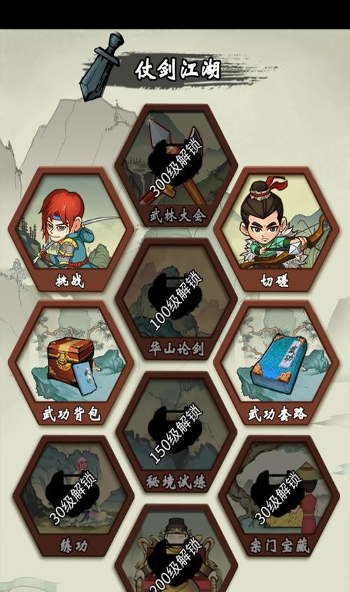 豪侠攻略（探索豪侠世界，成为终极玩家！）-第1张图片-游技攻略库