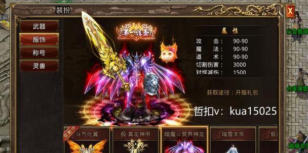 《手游赏金传奇攻略大揭秘》（打造无敌战队，一统江湖乐无穷！）-第3张图片-游技攻略库