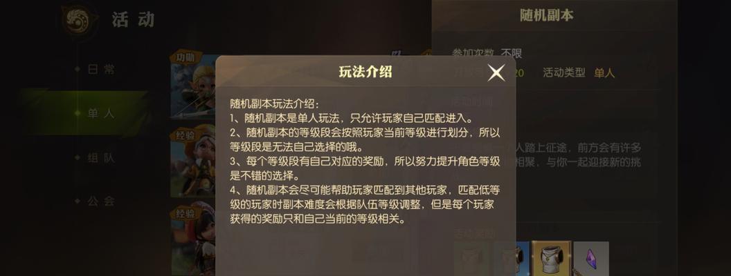龙之谷2手游技能攻略秘籍（掌握这些技能攻略，成就无敌战士！）-第1张图片-游技攻略库