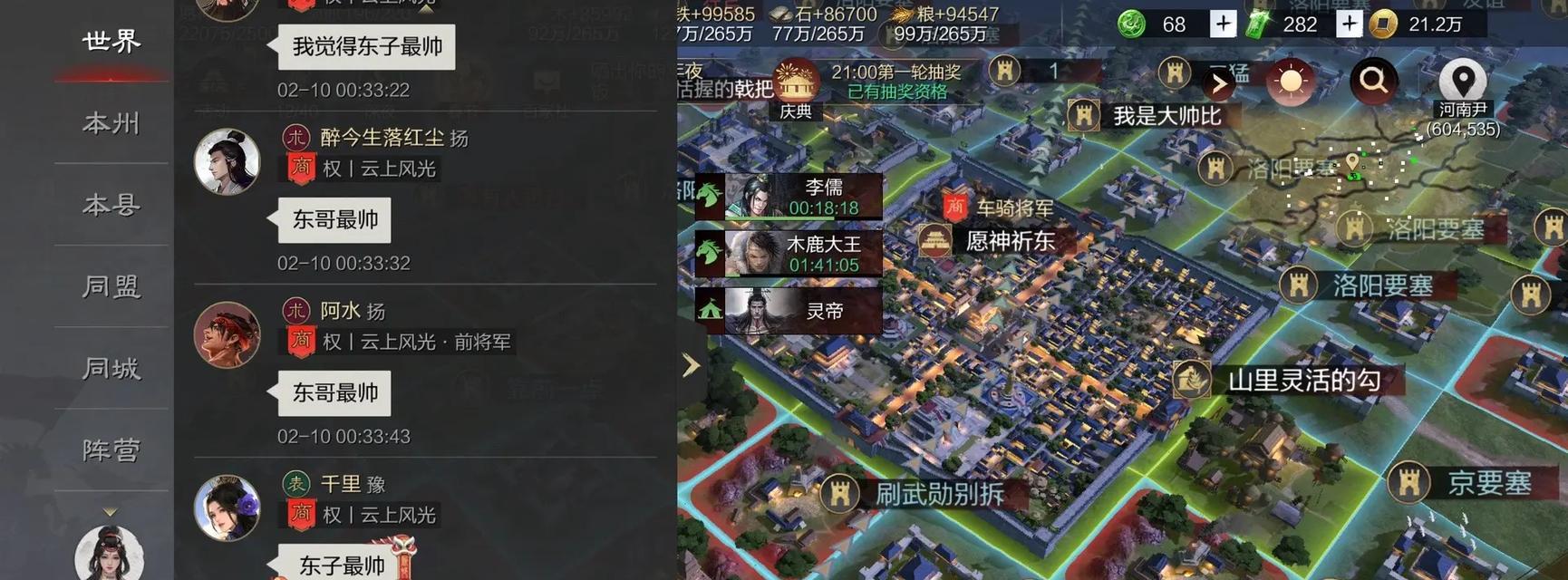 《手游率土攻略》（揭秘率土世界，掌握全面攻略，一统江山从指尖开始！）-第3张图片-游技攻略库