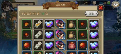 《揭秘完美世界手游氪金套路攻略》（探究完美世界手游背后的金钱游戏规则）-第1张图片-游技攻略库
