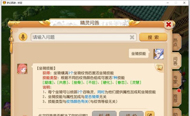 《梦幻手游西游职业选择攻略》（从初心出发，精选最适合你的职业！）-第2张图片-游技攻略库