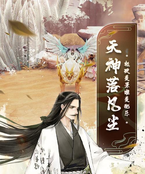 《玩转神鬼传说手游攻略》（打造最强阵容，征战无敌神域）-第2张图片-游技攻略库