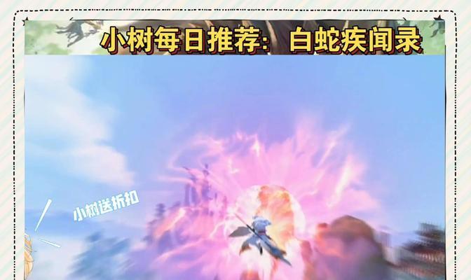 《白蛇手游攻略大全》（白蛇手游攻略、技巧、秘籍一网打尽！）-第3张图片-游技攻略库
