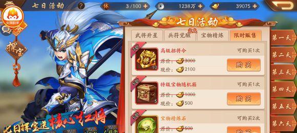 《以少年三国志手游无双攻略》（三国志手游无双攻略大全，助你稳步登顶！）-第1张图片-游技攻略库
