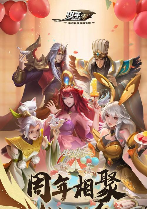 《以少年三国志手游无双攻略》（三国志手游无双攻略大全，助你稳步登顶！）-第3张图片-游技攻略库