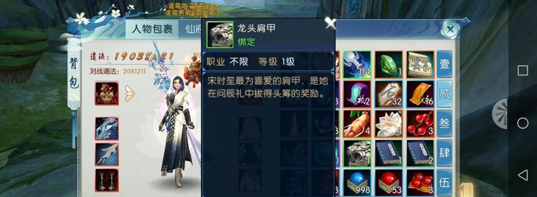 诛仙手游奇遇任务攻略（玩转奇遇任务，揭开诛仙世界神秘面纱，让你体验别样游戏乐趣！）-第2张图片-游技攻略库