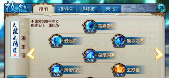 诛仙手游奇遇任务攻略（玩转奇遇任务，揭开诛仙世界神秘面纱，让你体验别样游戏乐趣！）-第3张图片-游技攻略库