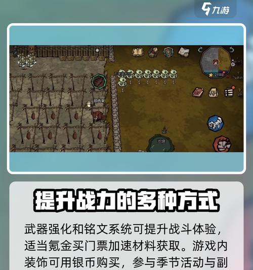 饥荒手游流程攻略（打造庇护之地，展开极限求生之旅）-第2张图片-游技攻略库