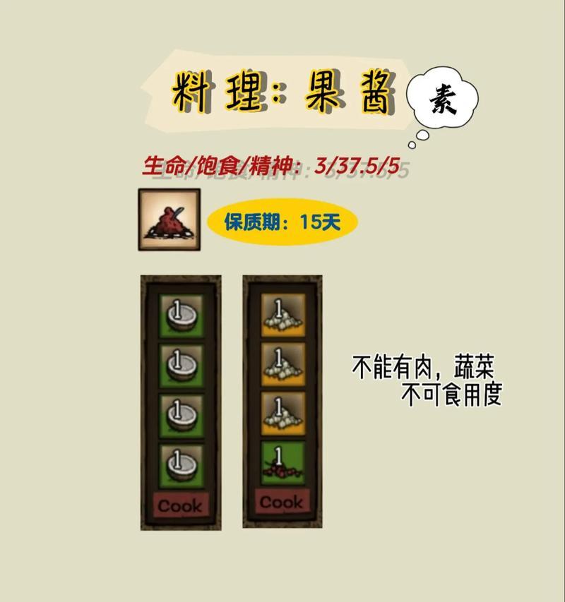 饥荒手游流程攻略（打造庇护之地，展开极限求生之旅）-第1张图片-游技攻略库