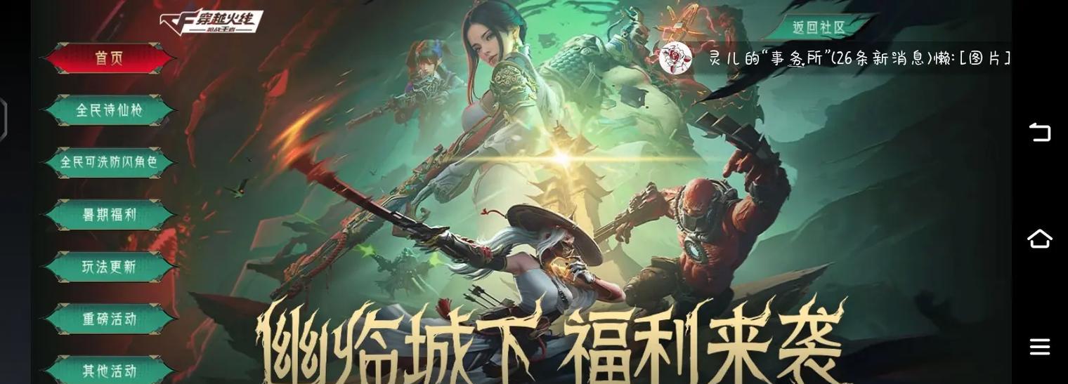 CF手游观者攻略（掌握窥探、预判和位置优势，成为绝对王者！）-第1张图片-游技攻略库