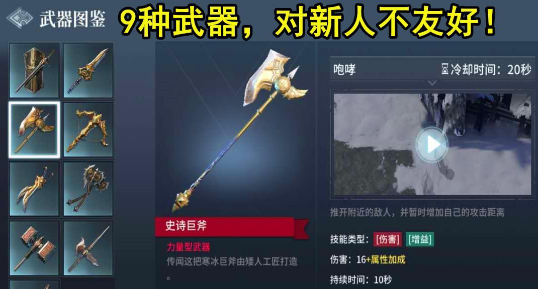 猎手之王手游高手攻略（成为顶级猎手的关键技巧与战术策略）-第2张图片-游技攻略库
