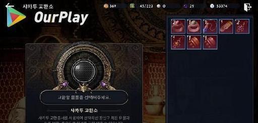黑色沙漠手游称号攻略大全（探索称号系统，解锁黑沙世界的无限潜力）-第1张图片-游技攻略库