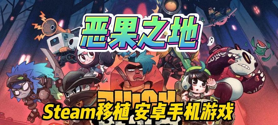 恶鬼之地手游攻略（用智慧与勇气，一起打破诅咒的禁忌世界）-第1张图片-游技攻略库