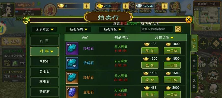 《传说装备攻略》（探秘热血江湖手游中的传说装备，带你登上巅峰战场）-第2张图片-游技攻略库