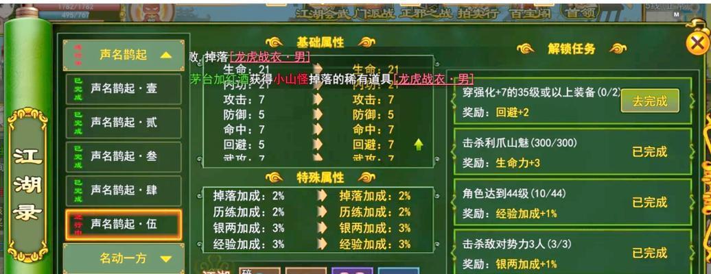 《传说装备攻略》（探秘热血江湖手游中的传说装备，带你登上巅峰战场）-第3张图片-游技攻略库