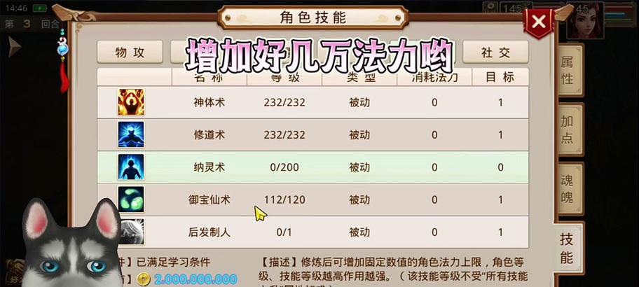 问道手游宝宝合宠攻略（掌握关键技巧，打造最强宝宝合宠阵容！）-第1张图片-游技攻略库