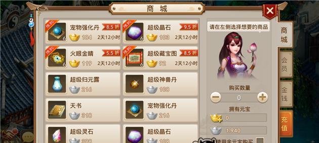 问道手游宝宝合宠攻略（掌握关键技巧，打造最强宝宝合宠阵容！）-第2张图片-游技攻略库
