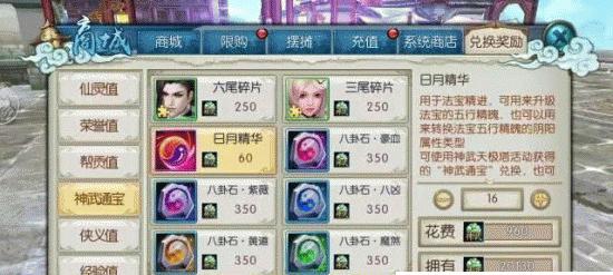 神武4手游爬塔攻略（迎战挑战，揭秘最强攻略，助你成为塔王！）-第1张图片-游技攻略库