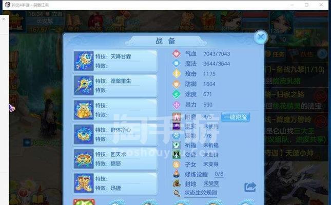 神武4手游爬塔攻略（迎战挑战，揭秘最强攻略，助你成为塔王！）-第3张图片-游技攻略库