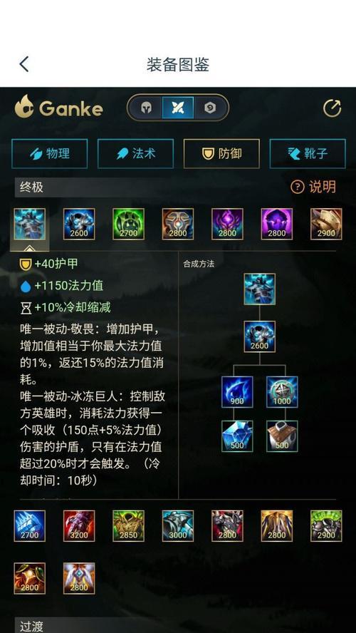 正义石像出装攻略（联盟手游正义石像出装攻略及技巧，助你称霸战场）-第3张图片-游技攻略库