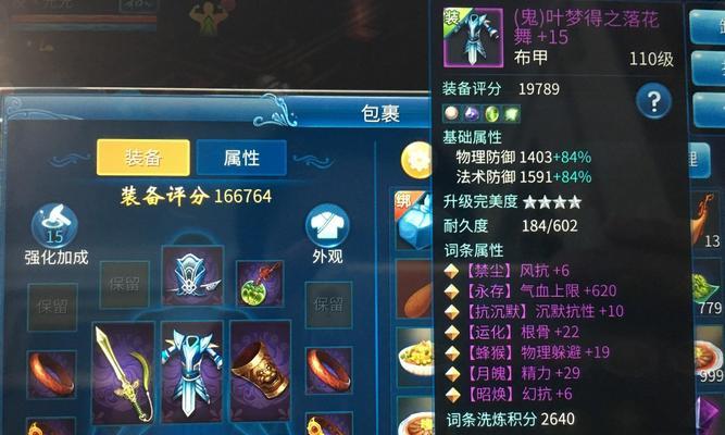 《倩女幽魂收服灵兽手游攻略》（探秘收服灵兽的秘籍，成为真正的灵兽大师！）-第1张图片-游技攻略库