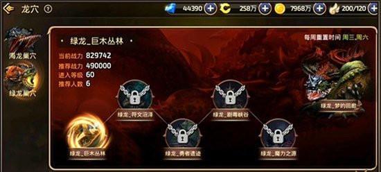 龙之谷手游绿龙4攻略（终极挑战来袭，如何战胜绿龙4？）-第1张图片-游技攻略库