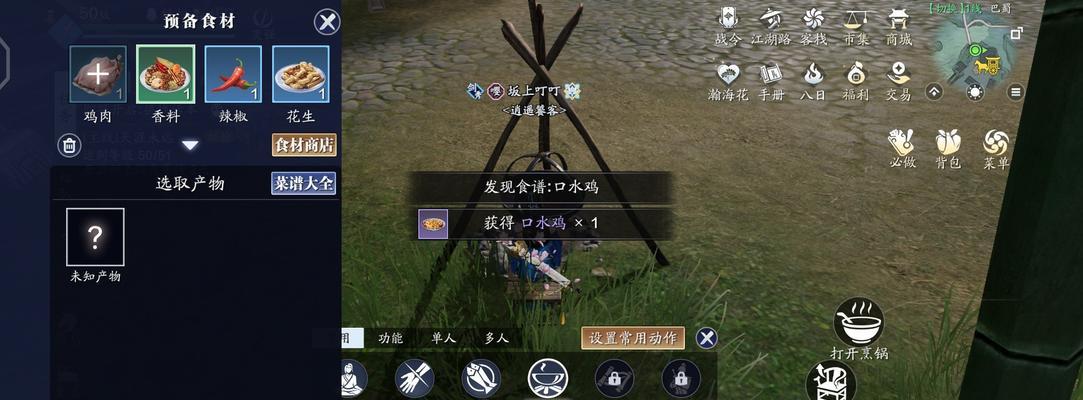 《天涯手游厨师攻略》（掌握厨师技巧，成为烹饪大师！）-第1张图片-游技攻略库
