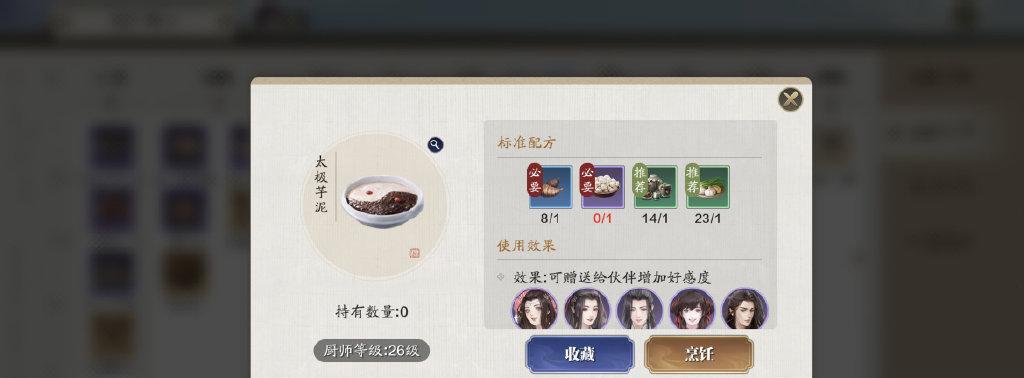 《天涯手游厨师攻略》（掌握厨师技巧，成为烹饪大师！）-第2张图片-游技攻略库