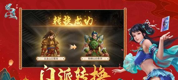 问道手游飞航攻略（畅享腾云之旅，打造独一无二的飞行体验）-第3张图片-游技攻略库