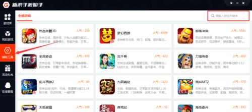 《安装手游攻略大全》（轻松快速下载和安装手游的完美指南）-第3张图片-游技攻略库
