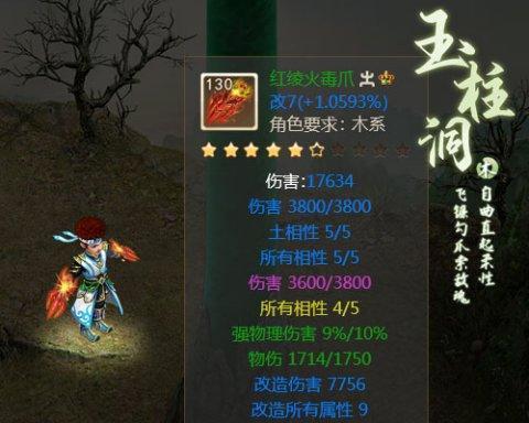 《问道手游》副本神器攻略（揭秘副本神器装备、培养策略，助你战胜强敌）-第1张图片-游技攻略库
