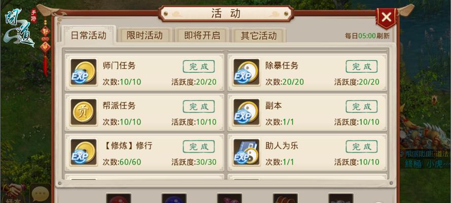 《问道手游》副本神器攻略（揭秘副本神器装备、培养策略，助你战胜强敌）-第2张图片-游技攻略库