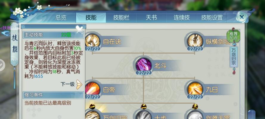 诛仙手游攻略（精选15个无需充值的高效攻略，助你在诛仙手游中成为强者！）-第3张图片-游技攻略库